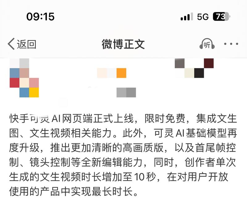 可灵AI网页版即将上线，并且..情报-搞钱线报📢论坛-网创交流-优创圈